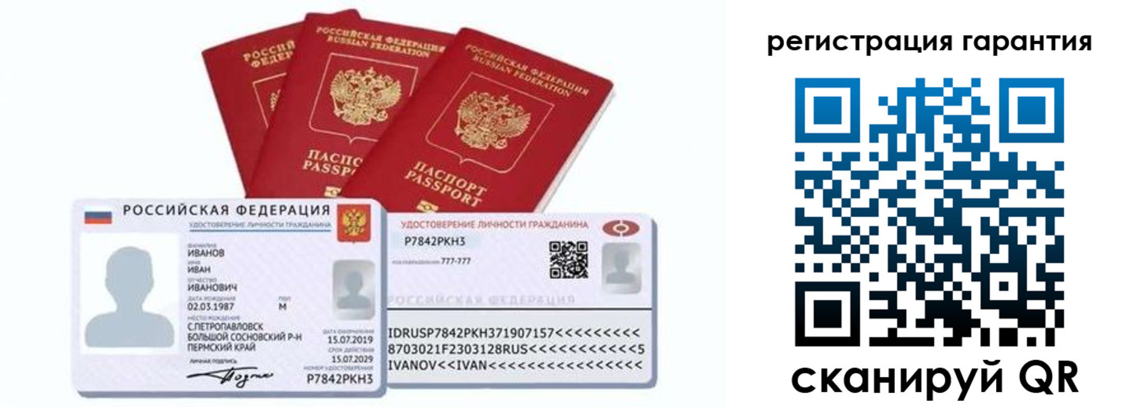 прописка штамп в Клине