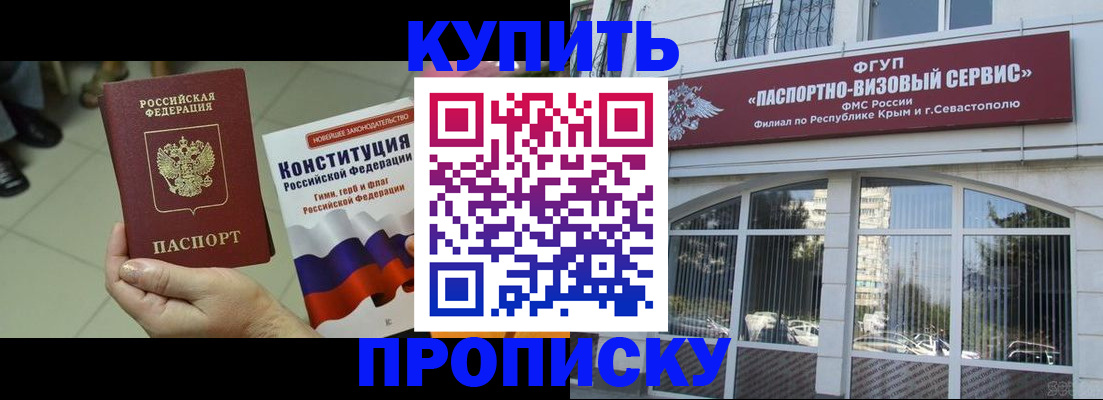 временная регистрация в Клине