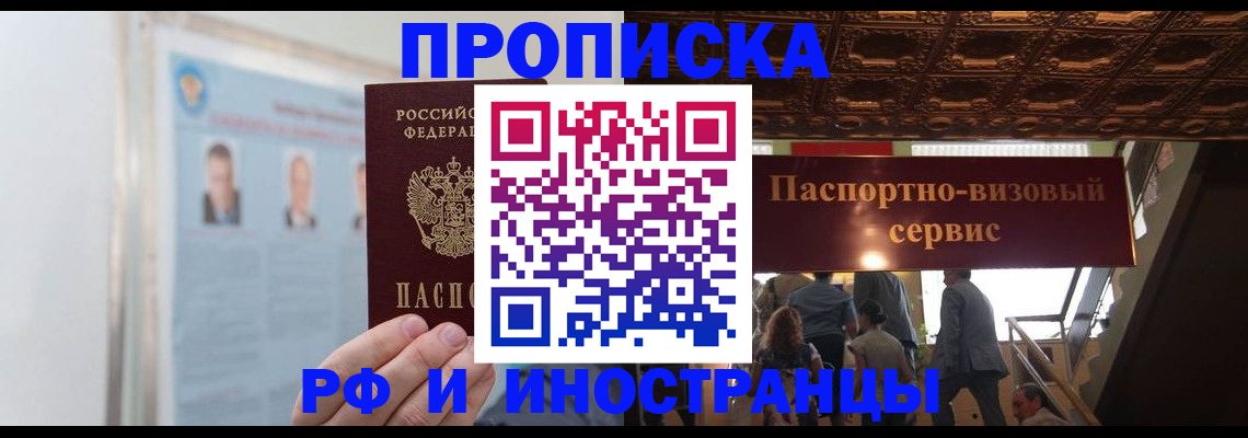 временная регистрация в Клине