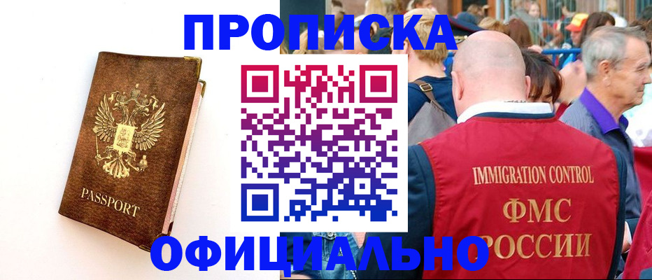 временная регистрация госуслуги в Клине