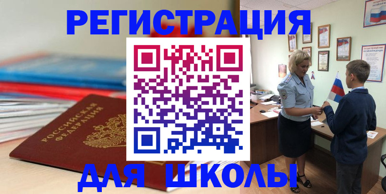 временная регистрация собственник в Клине