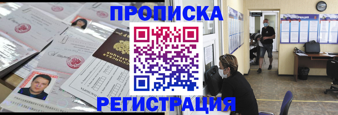 временная регистрация 2025 в Клине