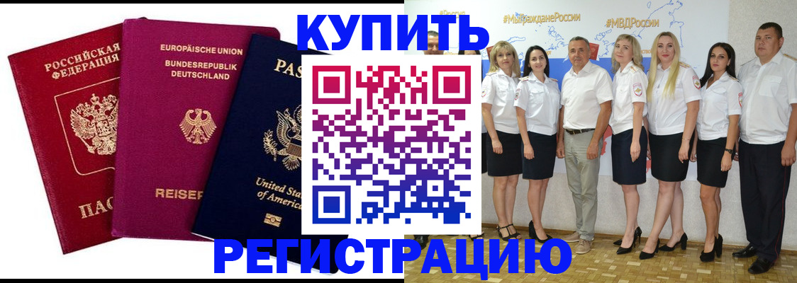 прописка в квартире в Клине