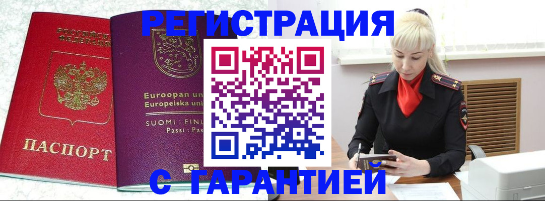 временная регистрация поиск в Клине