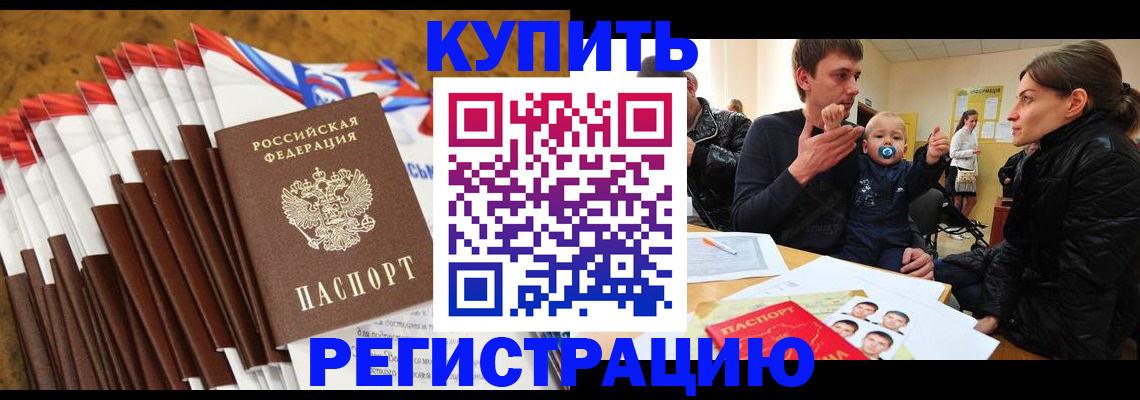 миграционный учет в Клине